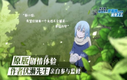 关于我转生变成史莱姆这档事