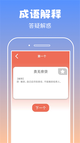 启联答题状元