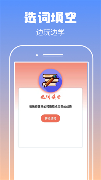 启联答题状元