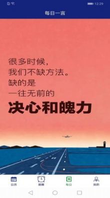 日历助手