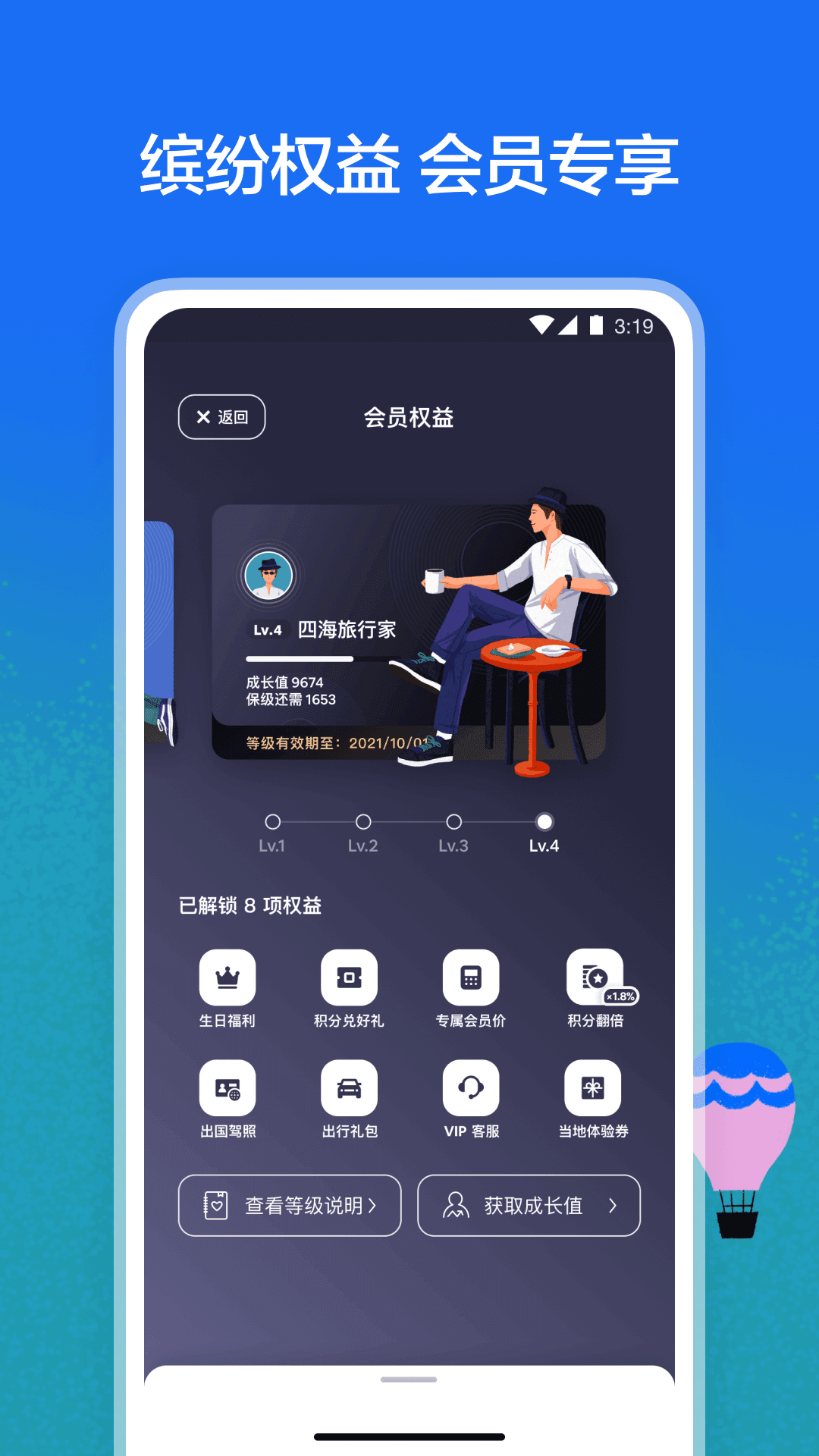 Airbnb爱彼迎