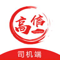 高格出行司机端