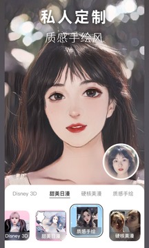 卡通头像生成器