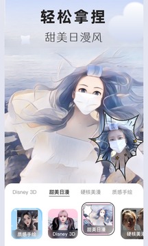 卡通头像生成器