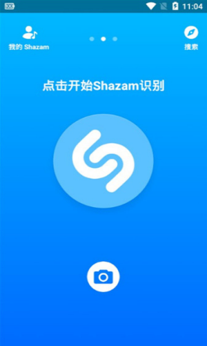Shazam音乐识别