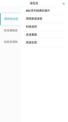 FiF外语学习资源库