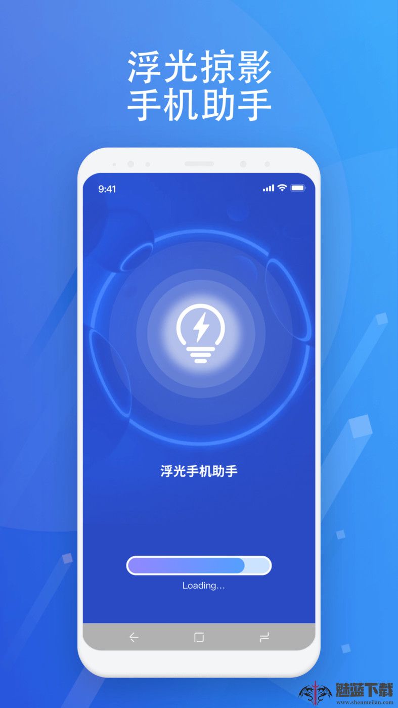 浮光手机助手