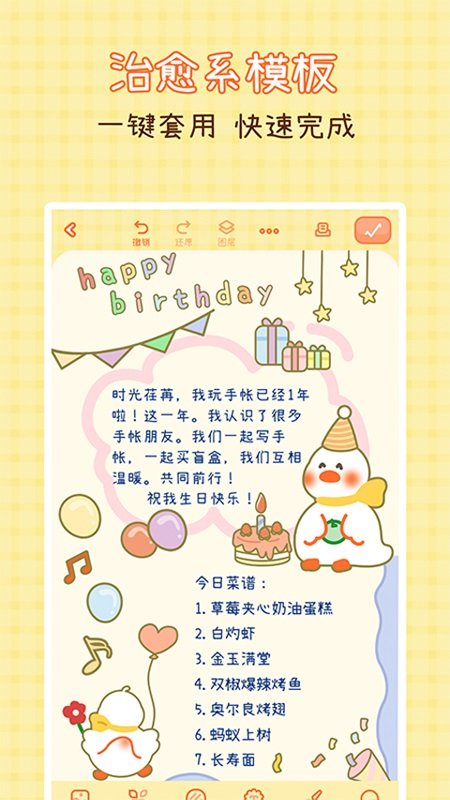爱鸭手帐