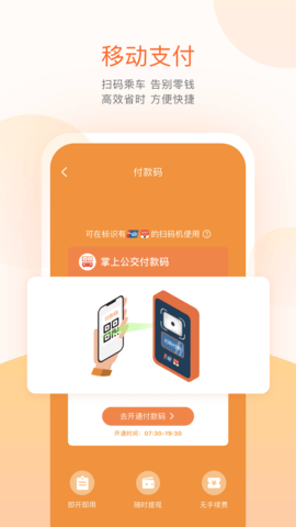 玉林公交实时查询