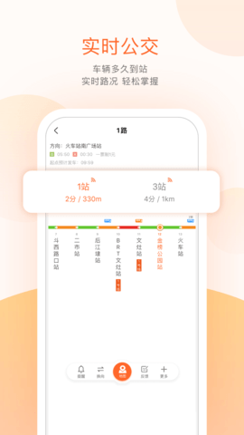 玉林公交实时查询