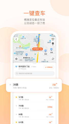 玉林公交实时查询