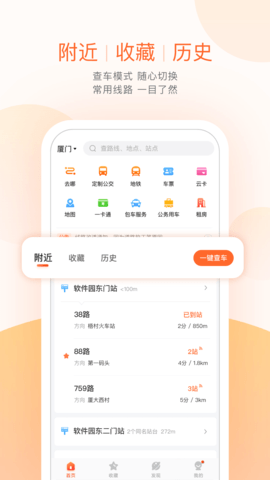 玉林公交实时查询