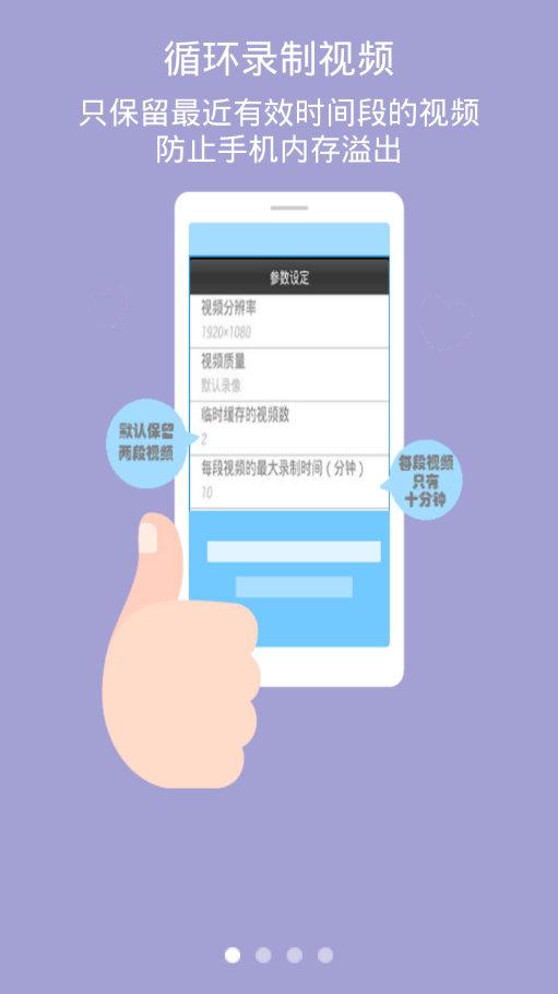鹰眼行车记录