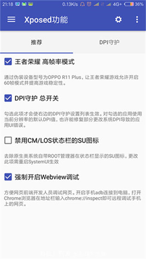 骁龙工具箱sence