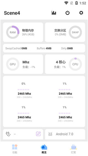 骁龙工具箱sence