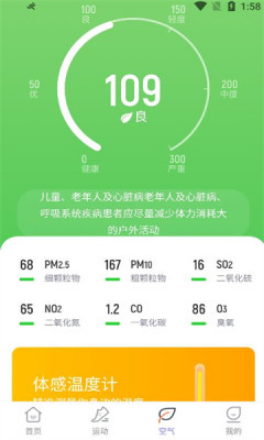 福寿计步