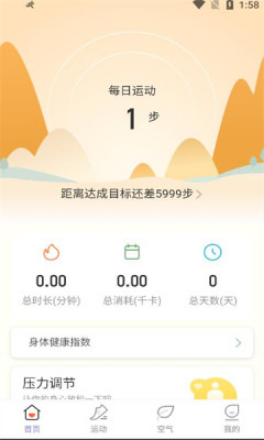福寿计步