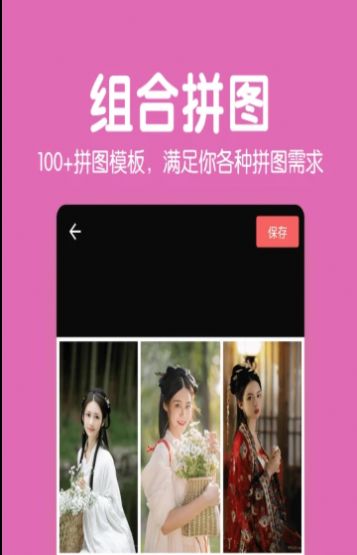 萌图拼图照片P图