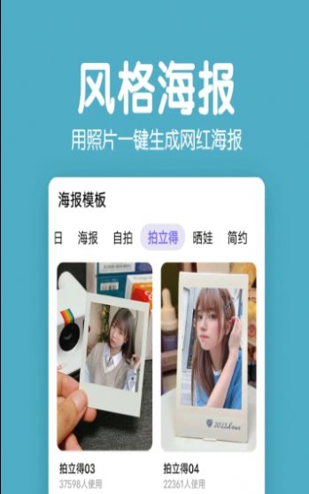 萌图拼图照片P图