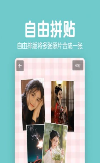 萌图拼图照片P图