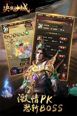 决战沙城h5