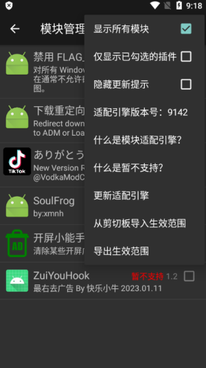 开屏小能手