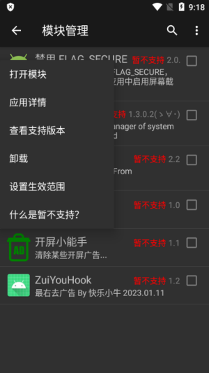 开屏小能手