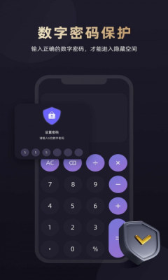 应用隐藏软件大师