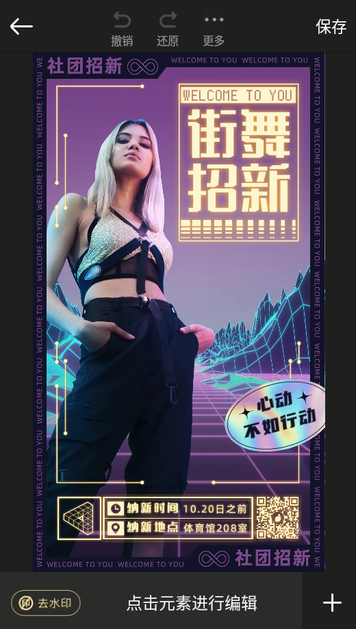 PS海报设计极速版