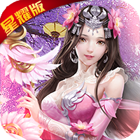 剑侠奇缘星耀版