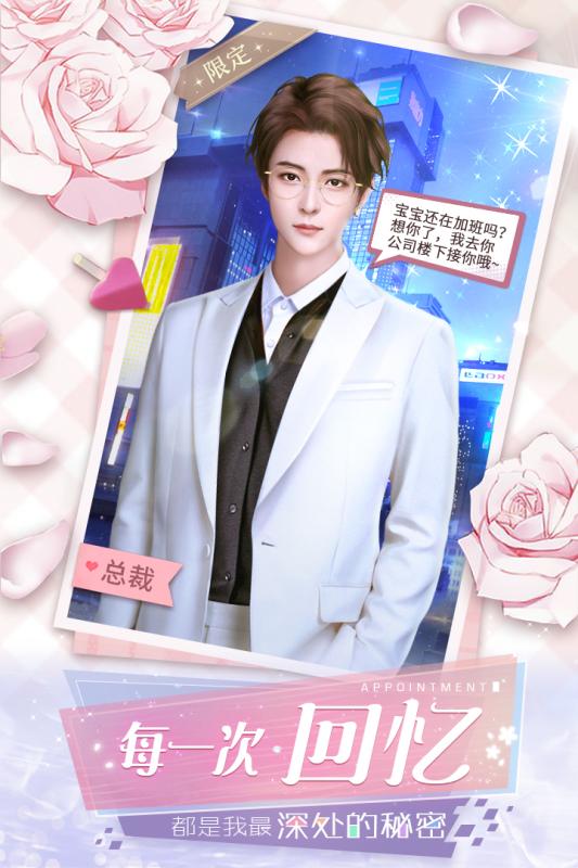 我被总裁壁咚了