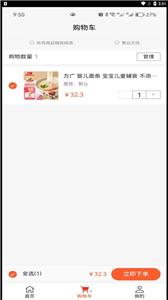 点点红