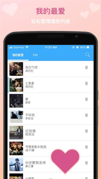 TunePro图4