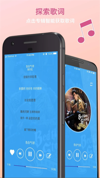 TunePro图3