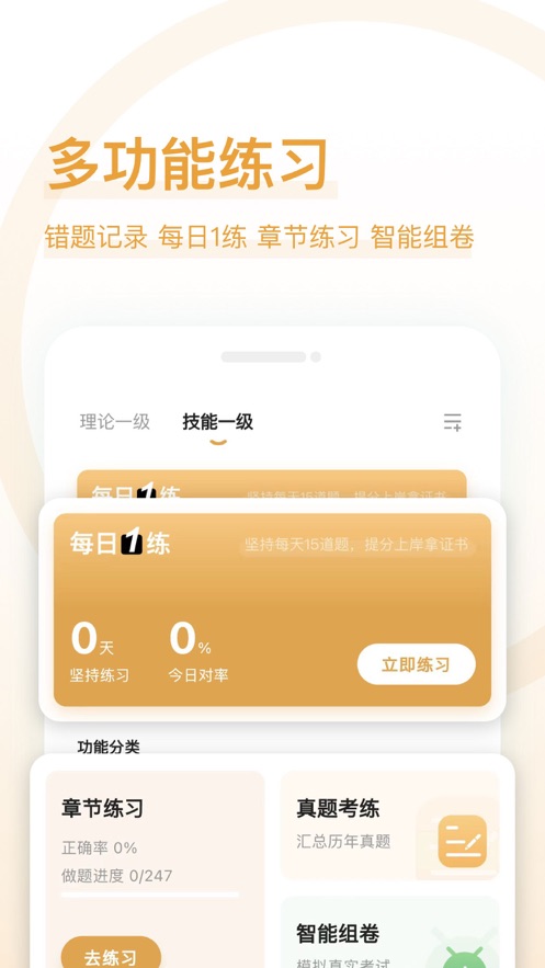 人力资源师好题库