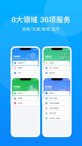 百色通app