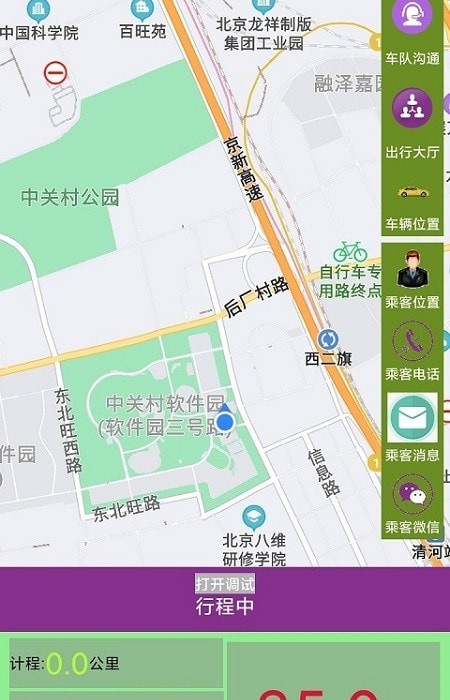 轿子计价器