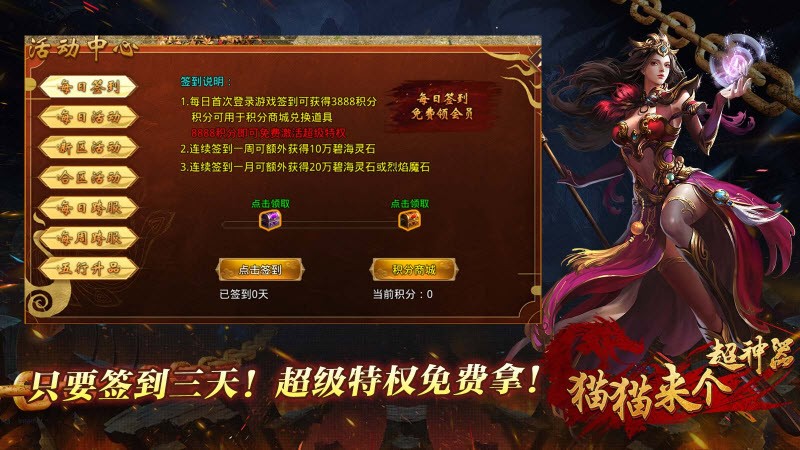 猫猫来个超神器