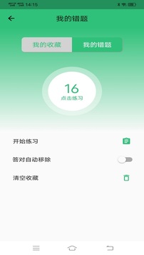 驾考科目一