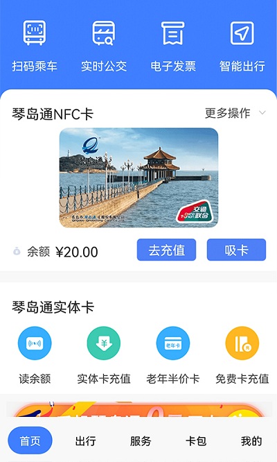 琴岛通