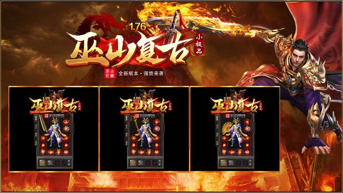 巫山传奇176复古图2