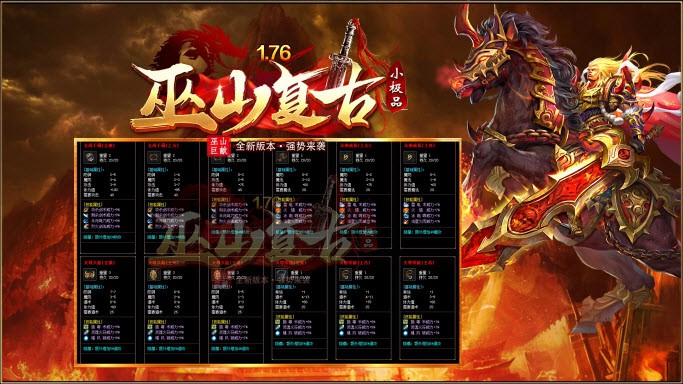 巫山传奇176复古图3