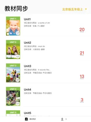 盒子鱼英语学校专用版