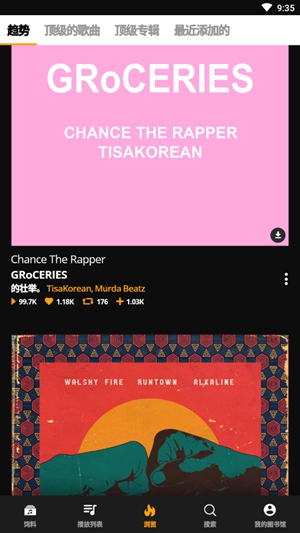 audioMack图1