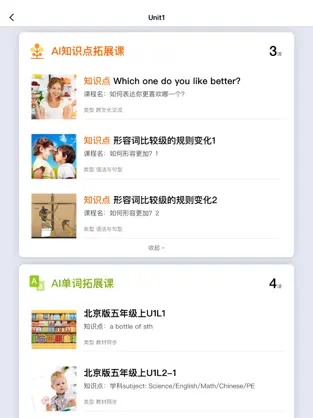 盒子鱼英语学校专用版