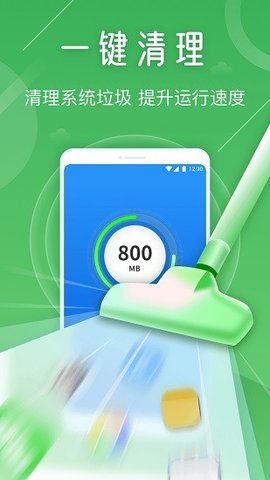 ​天眼手机清理专家