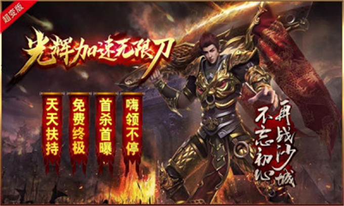 鲸游天斩无限刀