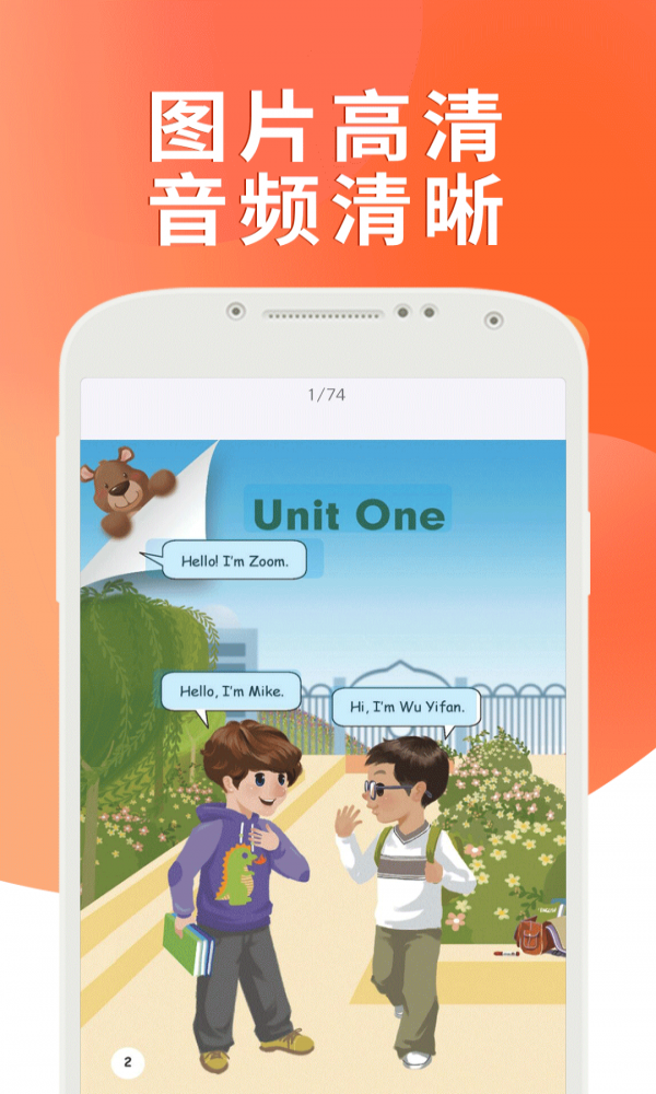 课本通人教版小学英语