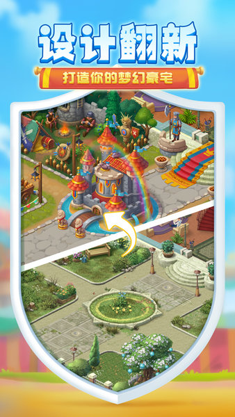 梦幻家园小医生