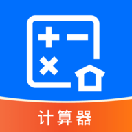 恒辉代理计算器